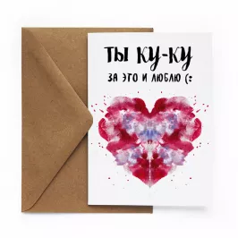 Открытка "Пятна Роршаха" картинка 371118 - МосИгра
